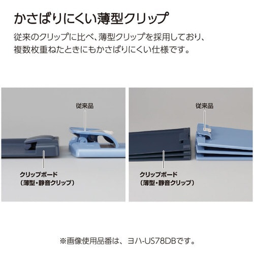 クリップボード(薄型・静音)A4横 ネイビー×10