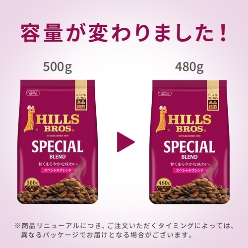 ヒルス スペシャルブレンド 粉 480g