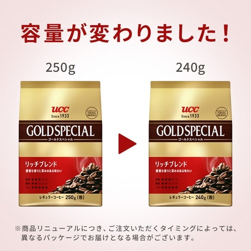 ゴールドスペシャル リッチ 240g