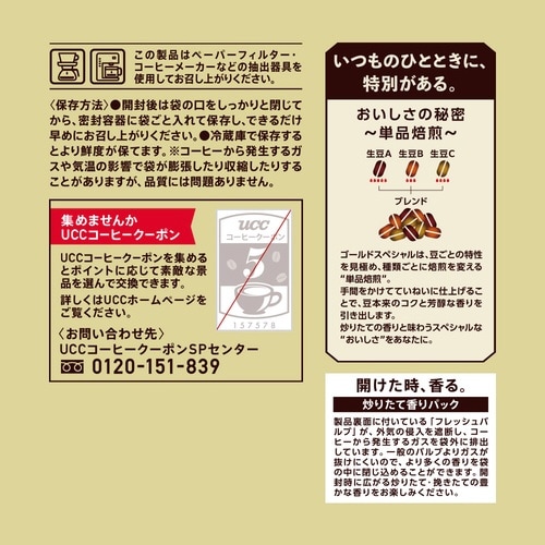 ゴールドスペシャル コク 240g