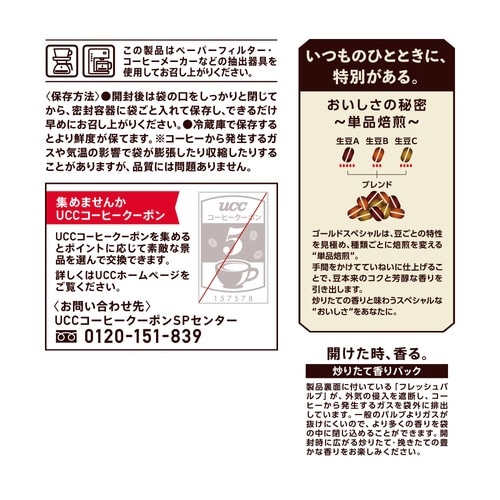 ゴールドスペシャル アイス 240g