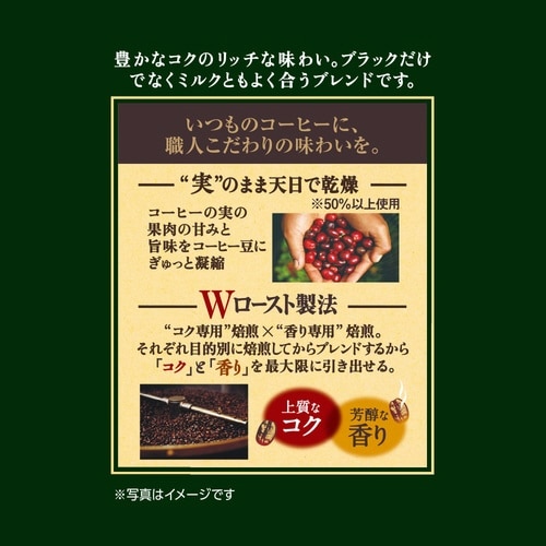 職人の珈琲ドリップコーヒースペシャルブレンド16P