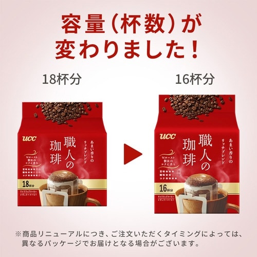 職人の珈琲ドリップコーヒーリッチブレンド 16P