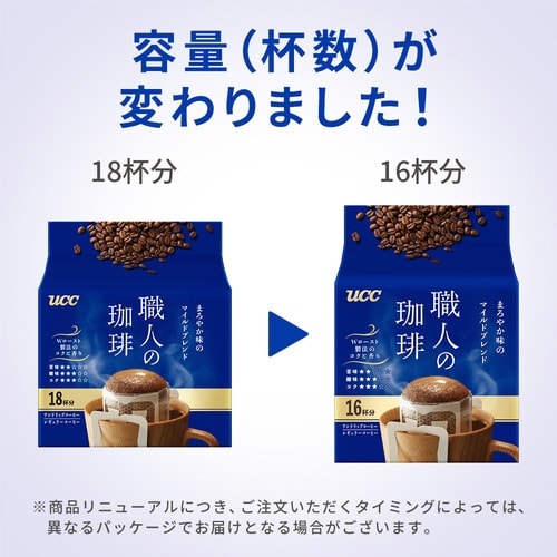 職人の珈琲ドリップコーヒーマイルドブレンド 16P
