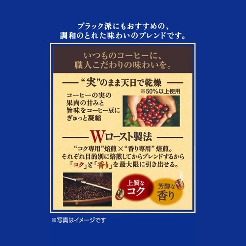 職人の珈琲ドリップコーヒーマイルドブレンド 16P