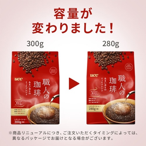 職人の珈琲 あまい香りのリッチブレンド 280g