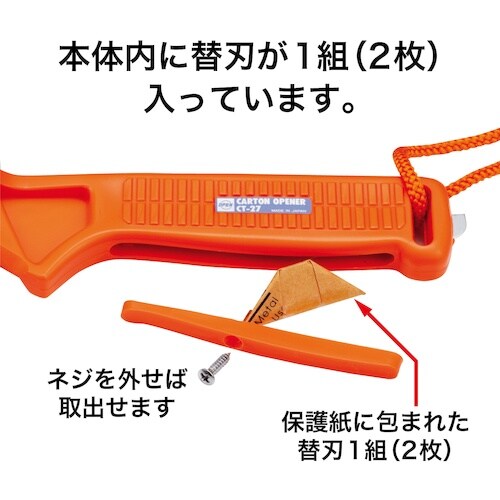 OP カートンオープナー
