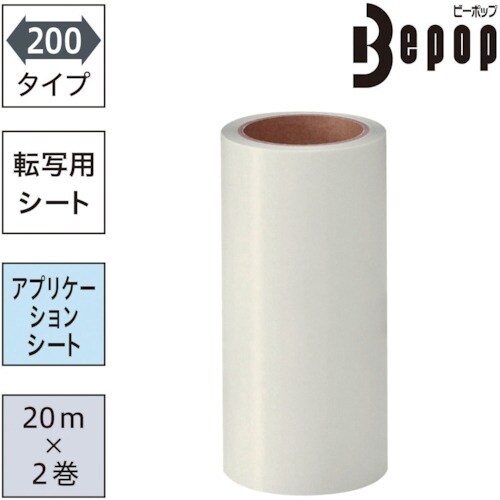 MAX カッティングマシン ビーポップ 200mm