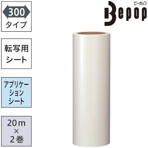 MAX カッティングマシン ビーポップ 300mm