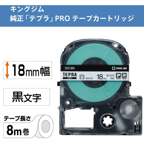 KING JIM 【純正】「テプラ」PROテープ