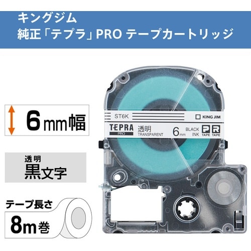 KING JIM 【純正】「テプラ」PROテープ