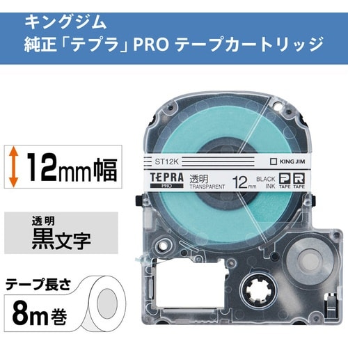 KING JIM 【純正】「テプラ」PROテープ