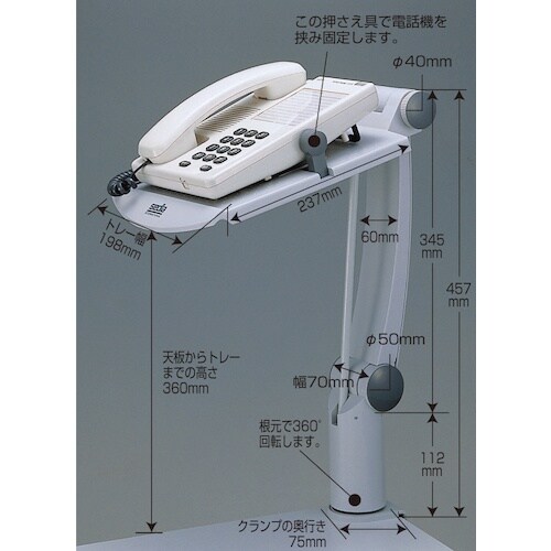 sedia テレフォンアーム