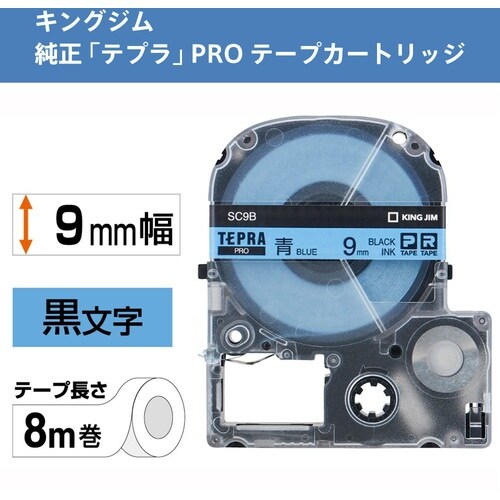 KING JIM 【純正】「テプラ」PROテープ
