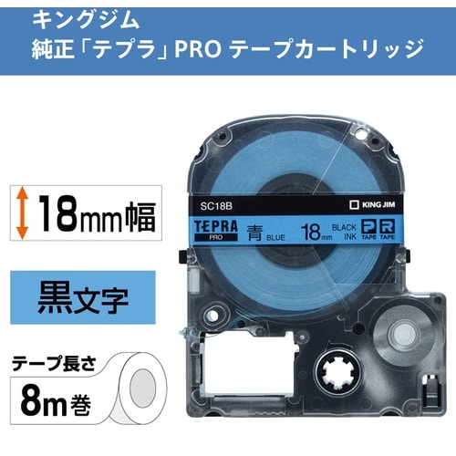 KING JIM 【純正】「テプラ」PROテープ