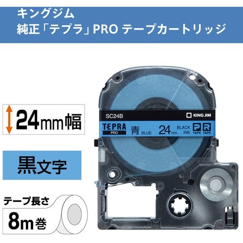 KING JIM 【純正】「テプラ」PROテープ