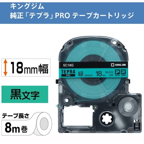 KING JIM 【純正】「テプラ」PROテープ