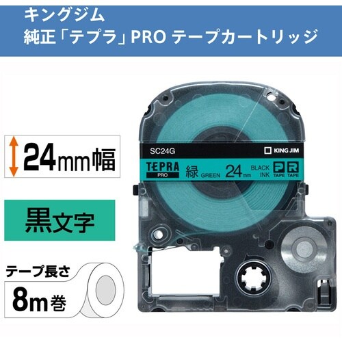 KING JIM 【純正】「テプラ」PROテープ