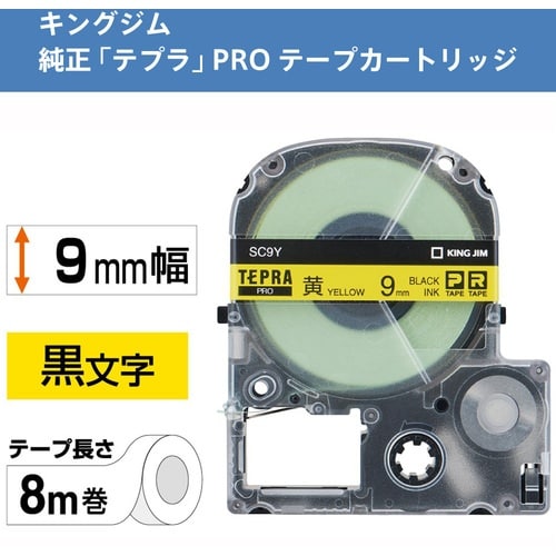 KING JIM 【純正】「テプラ」PROテープ
