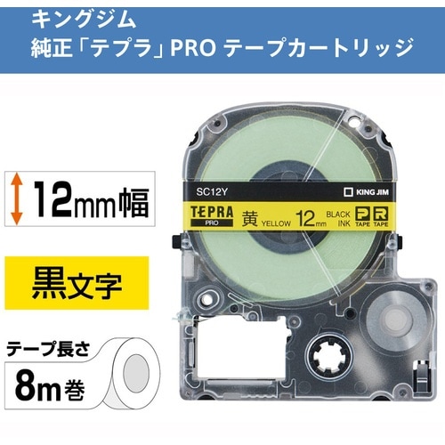 KING JIM 【純正】「テプラ」PROテープ