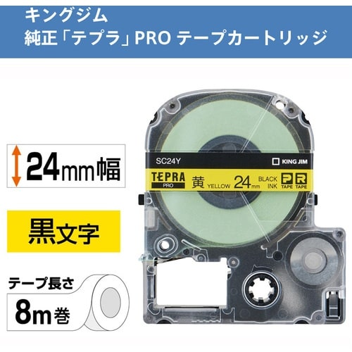 KING JIM 【純正】「テプラ」PROテープ
