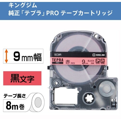 KING JIM 【純正】「テプラ」PROテープ