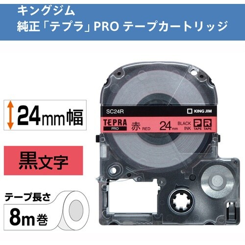 KING JIM 【純正】「テプラ」PROテープ
