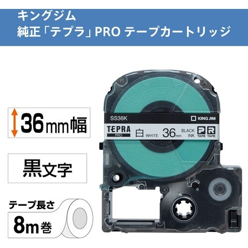 KING JIM 【純正】「テプラ」PROテープ