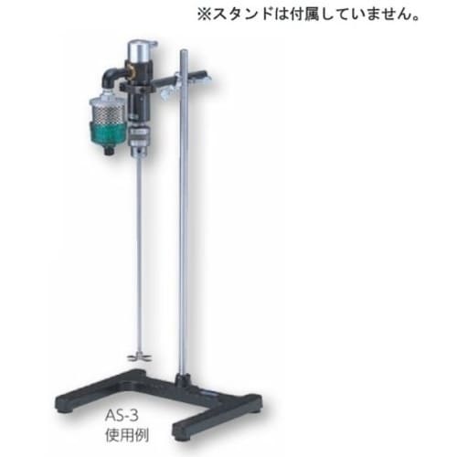 AS エアー撹拌機AS −3