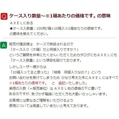 AS プラ万能バット 4.6L PB−2