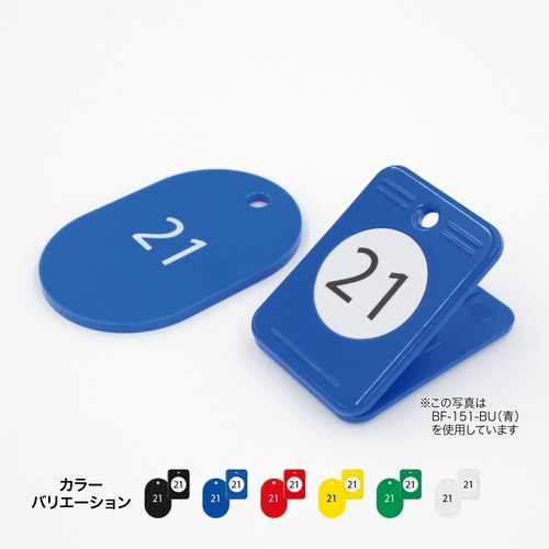 OP クロークチケット 21ー40番 白 (20組