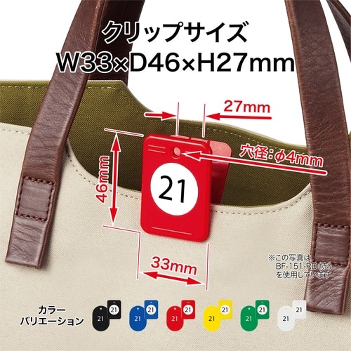 OP クロークチケット 21ー40番 白 (20組