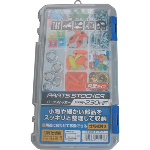 JEJアステージ パーツストッカー PS230HF