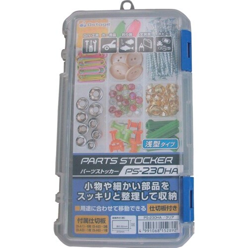 JEJアステージ パーツストッカー PS230HA