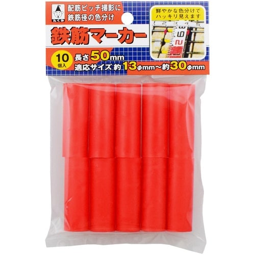 たくみ 鉄筋マーカー オレンジ