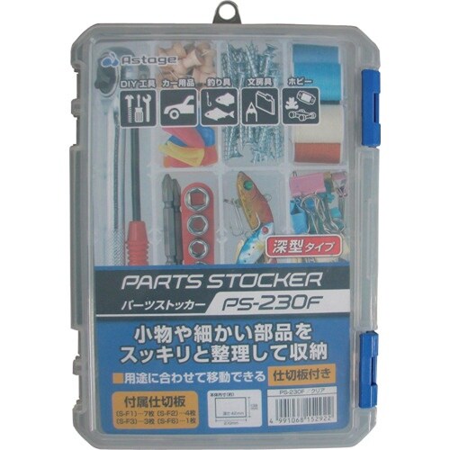 JEJアステージ パーツストッカー PS−230F