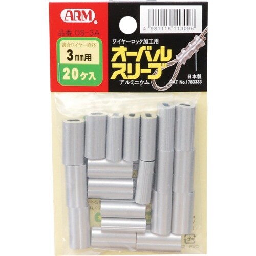 ARM オーバルスリーブ 3.0MM 20個入