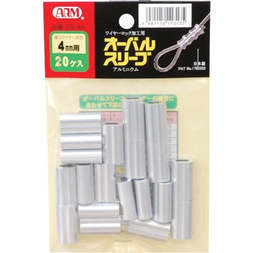 ARM オーバルスリーブ 4.0MM 20個入