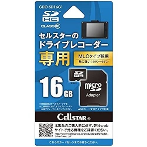 CELLSTAR ドラレコ専用microSDカード