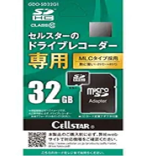 CELLSTAR ドラレコ専用microSDカード