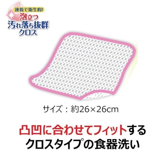 キクロン クリピカ 汚れ落ち抜群クロス