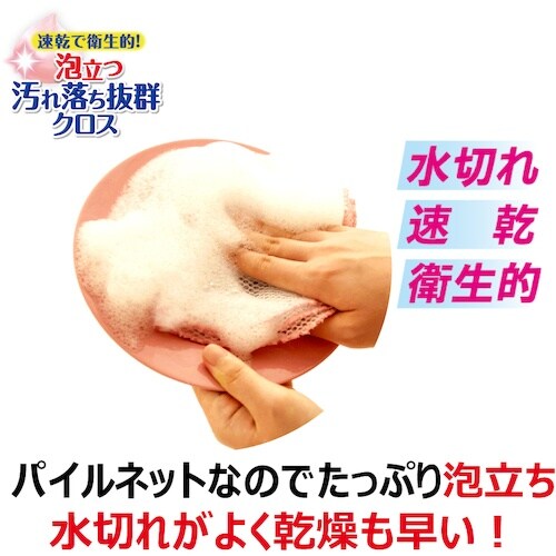 キクロン クリピカ 汚れ落ち抜群クロス