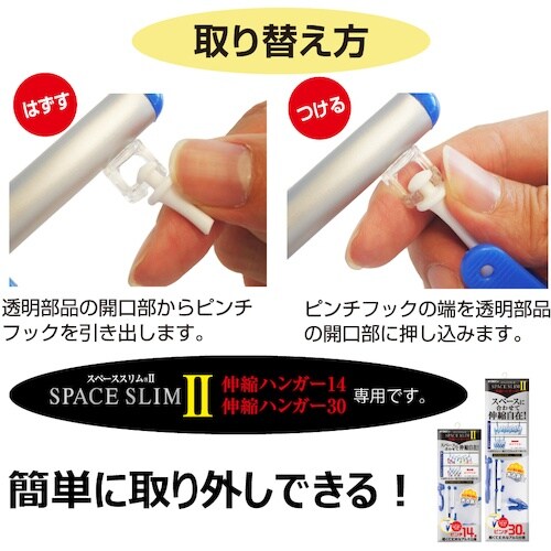 キクロン スペーススリム2専用取替えピンチ5P