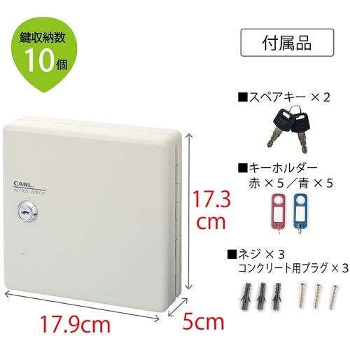 カール キーボックス(コンパクトタイプ) CKB−