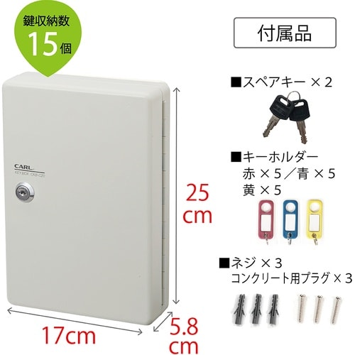 カール キーボックス(コンパクトタイプ) CKB−