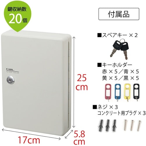 カール キーボックス(コンパクトタイプ) CKB−
