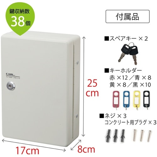 カール キーボックス(コンパクトタイプ) CKB−