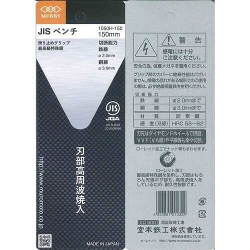 メリー ペンチ(成形カバー付)150mm