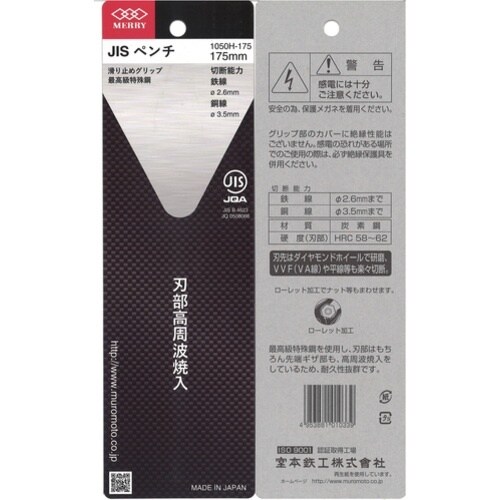 メリー ペンチ(成形カバー付)175mm