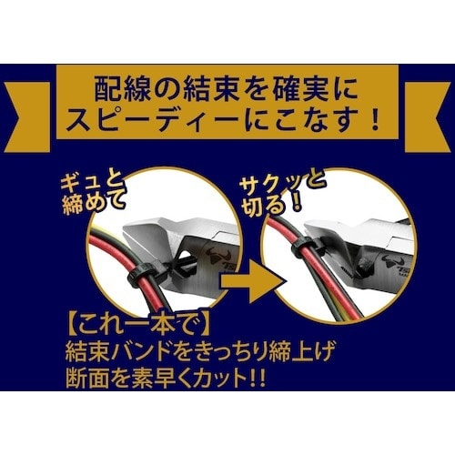 TTC 結束バンドニッパー